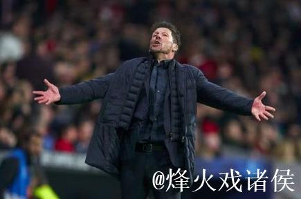 西蒙尼的嘴是骗人的鬼：绝杀后称国米是欧冠最强