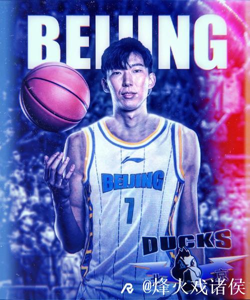 周琦将加盟北京首钢 广东队在交易中获得现金