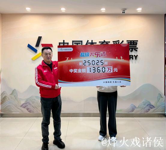 52岁工程师中彩票4796万：15年的等待终圆梦