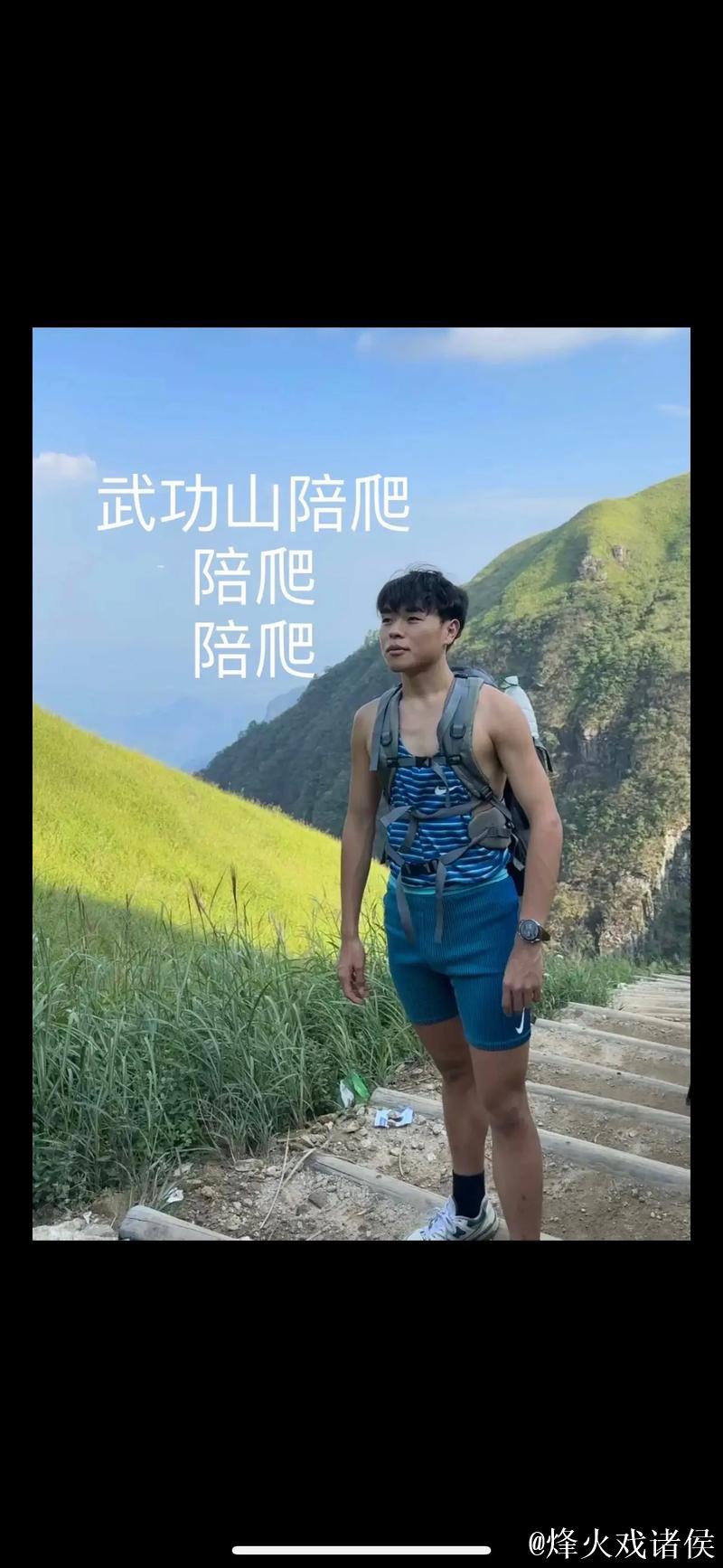 名山景区里的“陪爬师”：在旅游新需求中找到新赛道