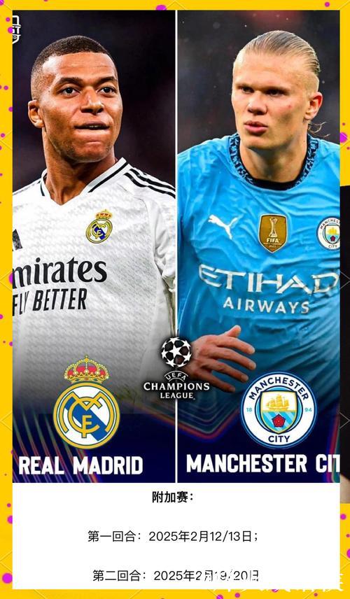 欧冠生死战!数据-曼城主场无惧皇马 或2-1小胜