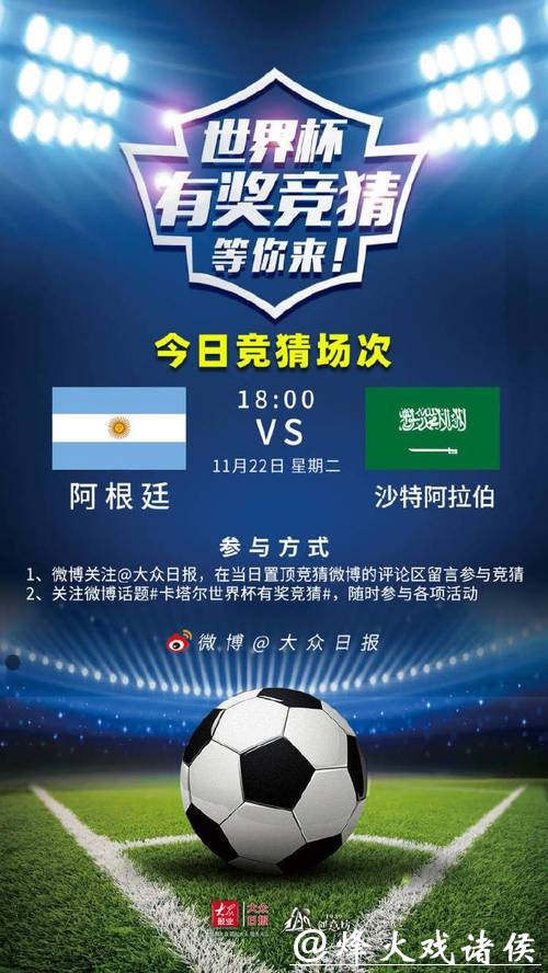 精彩世界杯竞猜大厅等你来体验