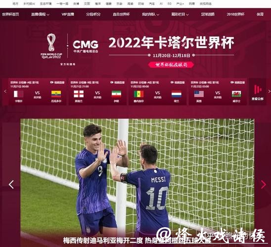 最新世界杯赛事高清直播网址大全