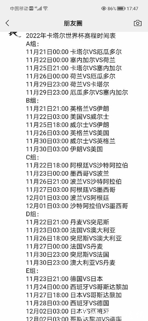 全面解读世界杯赛程中心 全面解读世界杯赛程中心