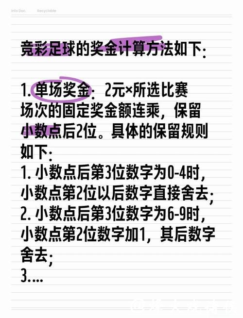 2026世界杯竞投注指南与策略分析 2026世界杯竞投注指南与策略分析