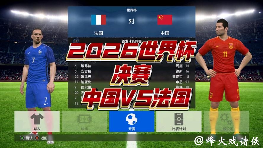 2026世界杯预选赛直播免费在线观看 2026世界杯预选赛直播免费在线观看